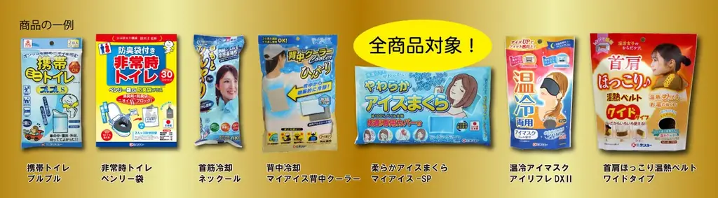 ケンユー５０周年記念　1万円が当たるキャンペーン開催 画像 2