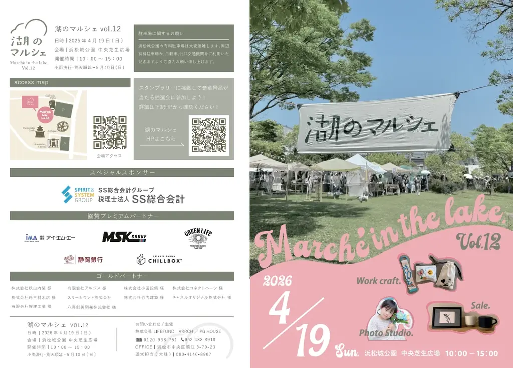 赤字1,000万円でも止めなかった住宅会社のマルシェ、7年で来場2.9万人に 画像 2