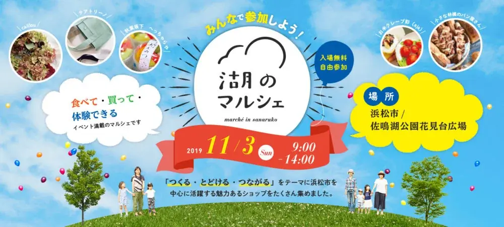 赤字1,000万円でも止めなかった住宅会社のマルシェ、7年で来場2.9万人に 画像 3