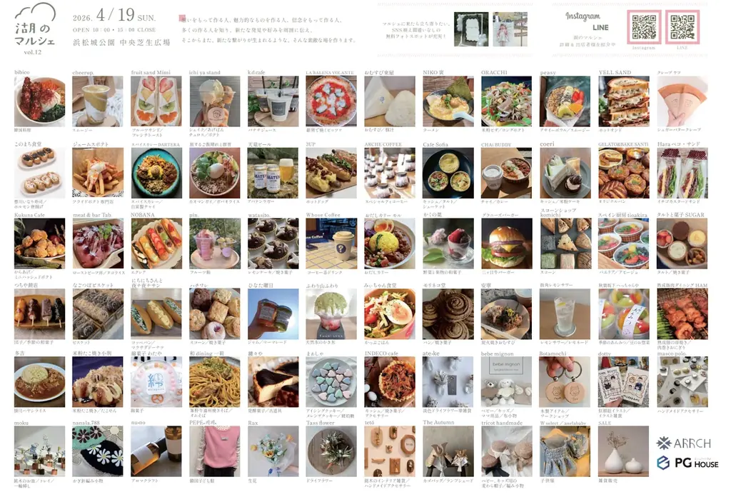 赤字1,000万円でも止めなかった住宅会社のマルシェ、7年で来場2.9万人に 画像 6