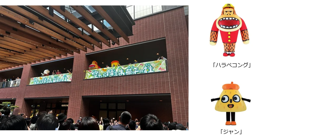 空から降るお菓子の杜