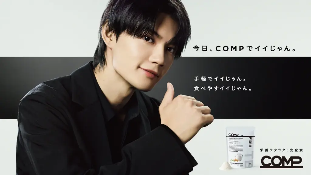 ハンズでCOMP先行販売