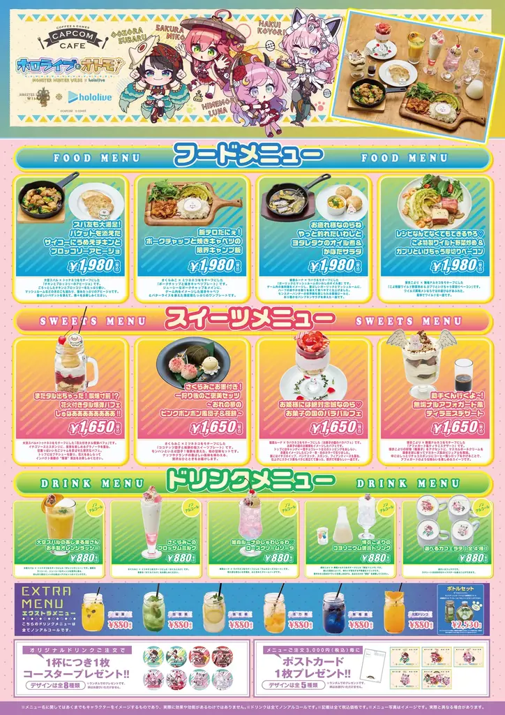 カプコンカフェ 池袋店＆梅田店『モンスターハンターワイルズ』×「ホロライブ」コラボ第2弾のカフェメニューを大公開！ 画像 2