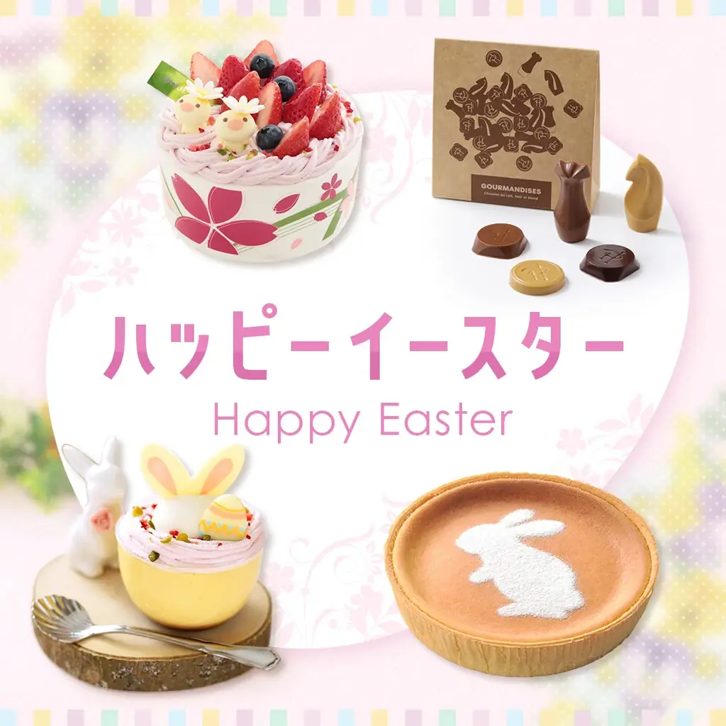 【西武池袋本店】”うさぎ”や”ひよこ”　春の訪れを祝うイースタースイーツ 画像 1