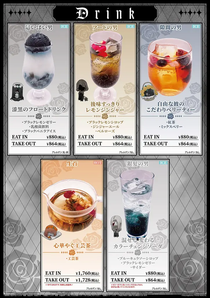 『文字化化』Switch発売記念CAFEがグランドスケープ池袋にてOPEN！ 画像 2