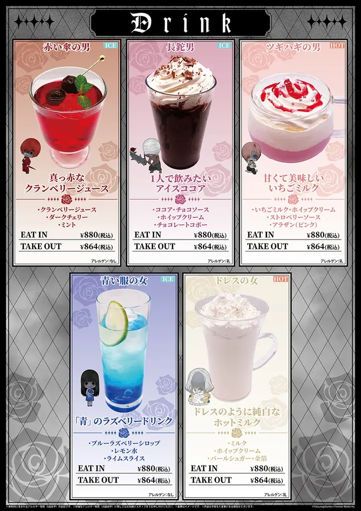『文字化化』Switch発売記念CAFEがグランドスケープ池袋にてOPEN！ 画像 3
