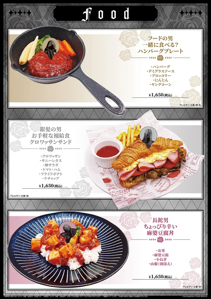 『文字化化』Switch発売記念CAFEがグランドスケープ池袋にてOPEN！ 画像 4