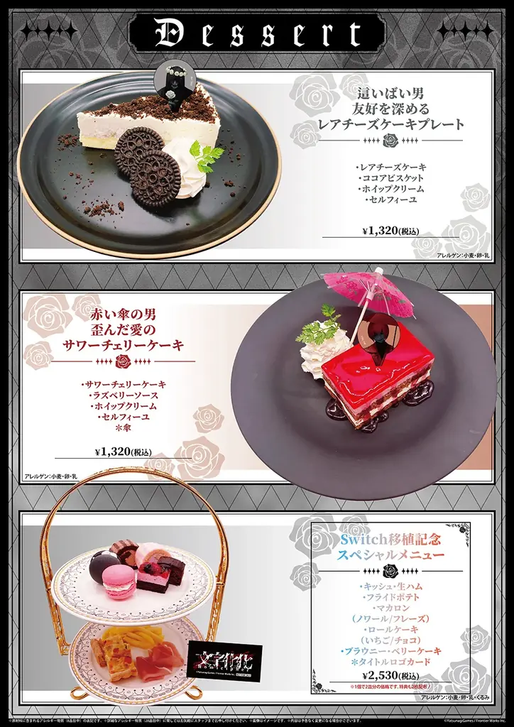 『文字化化』Switch発売記念CAFEがグランドスケープ池袋にてOPEN！ 画像 5