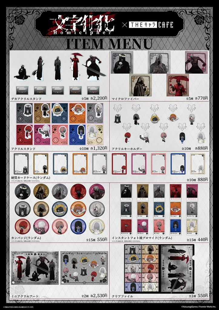 『文字化化』Switch発売記念CAFEがグランドスケープ池袋にてOPEN！ 画像 9