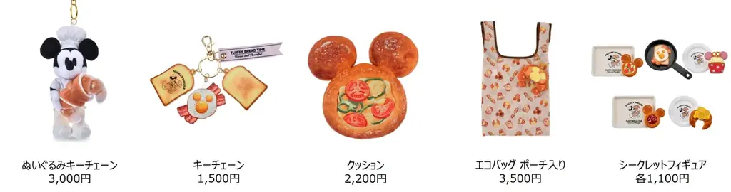 4月12日は「パンの記念日」！ミッキーマウスのパン屋さんをテーマにした新コレクション「MICKEY’S BAKERY」をディズニーストアで4月3日（金）より順次発売 画像 2