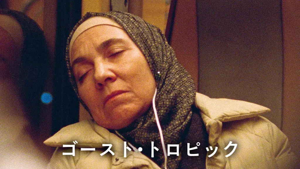 U-NEXT、カンヌ＆ベルリン国際映画祭で絶賛された全世界注目の気鋭バス・ドゥヴォス監督の2作品を独占配信開始 画像 2