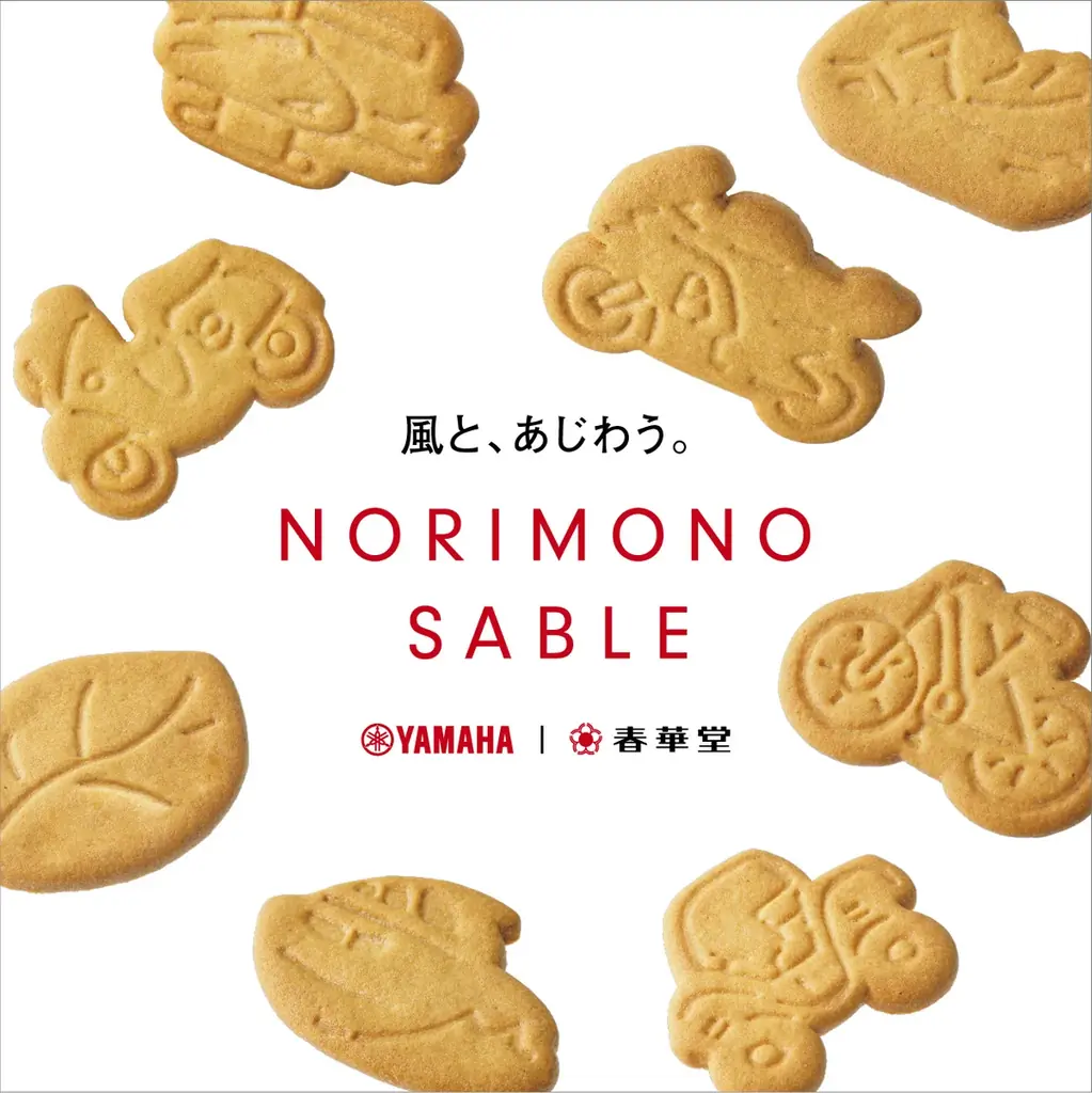 ヤマハ×ヤマハ発動機×春華堂「GAKKI SABLE（楽器サブレ）」と「NORIMONO SABLE（乗り物サブレ）」発売！ 画像 2