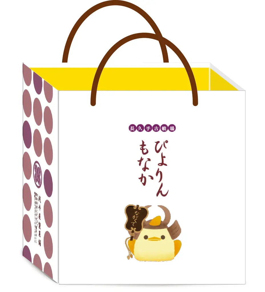 産学連携開発！長久手古戦場記念館オープン記念「長久手古戦場 ぴよりんもなか」登場！ 画像 4