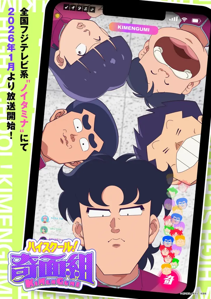 〈BEAMS MANGART〉がTVアニメ『ハイスクール！奇面組』との初のコラボレーションを3月27日（金）11:00より予約受付開始 画像 15