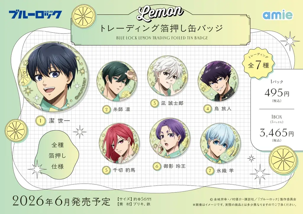 TVアニメ『ブルーロック』より、「レモン」がテーマの描きおろし商品がamieから続々登場。 画像 4