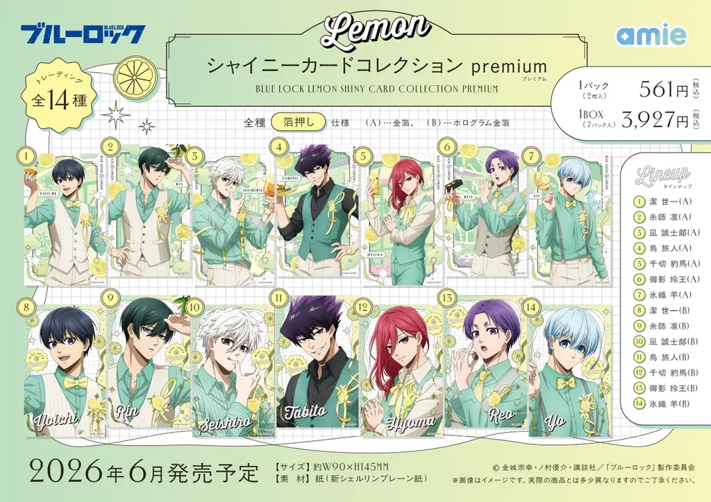 TVアニメ『ブルーロック』より、「レモン」がテーマの描きおろし商品がamieから続々登場。 画像 5
