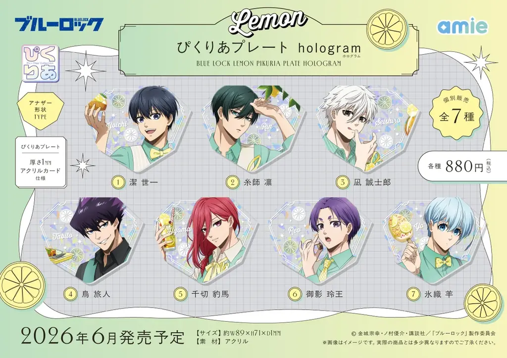 TVアニメ『ブルーロック』より、「レモン」がテーマの描きおろし商品がamieから続々登場。 画像 6