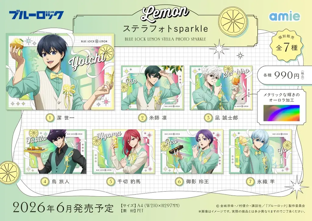 TVアニメ『ブルーロック』より、「レモン」がテーマの描きおろし商品がamieから続々登場。 画像 7