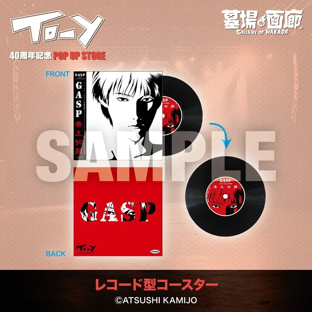 ★イベント情報★「ねえ、とおい うたってる？」――青春の残響が再び鳴り響く！上條淳士が描く、80年代を彩った音楽漫画『TO-Y』連載40周年記念POP UP STOREが京阪百貨店守口店で開催決定！ 画像 10