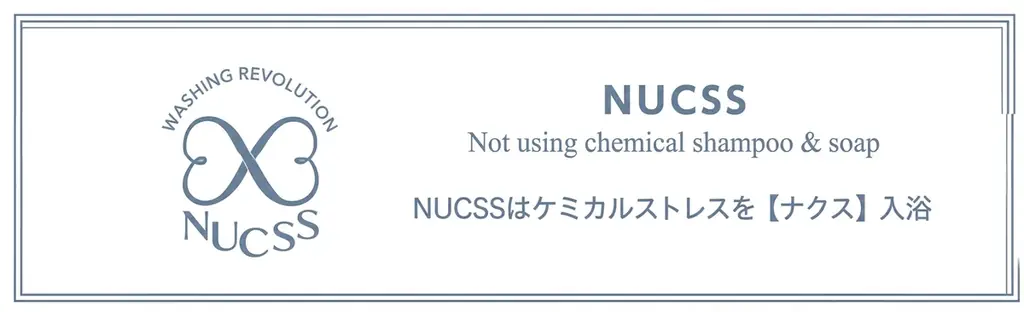 【神奈川県ME-BYO BRAND認定｜エビデンスに基づいた入浴剤『ホットタブ』】「未病対策」の生活必需品へ。『石鹸・シャンプー習慣』に頼らないノンケミカル入浴で、病気にならない体づくりを支える 画像 6