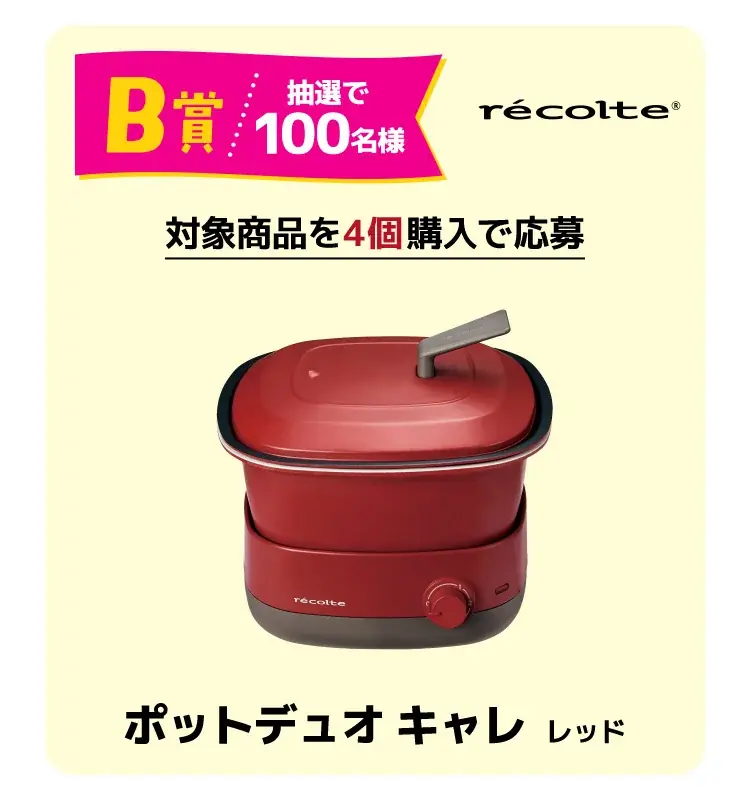 LINEで応募！「レシート応募ですてきな賞品が1,000名様に当たる！トーラクご褒美デザートキャンペーン」2026年3月23日（月）より実施中！ 画像 4