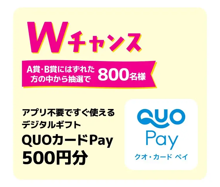 LINEで応募！「レシート応募ですてきな賞品が1,000名様に当たる！トーラクご褒美デザートキャンペーン」2026年3月23日（月）より実施中！ 画像 5