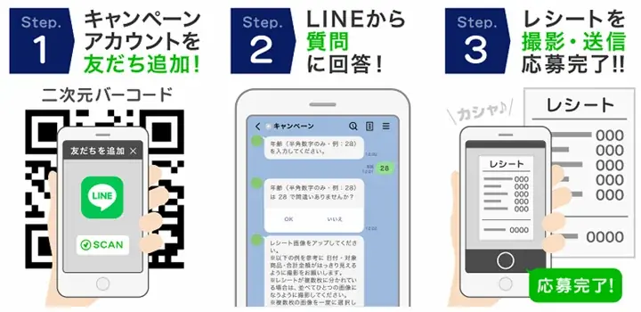 LINEで応募！「レシート応募ですてきな賞品が1,000名様に当たる！トーラクご褒美デザートキャンペーン」2026年3月23日（月）より実施中！ 画像 6