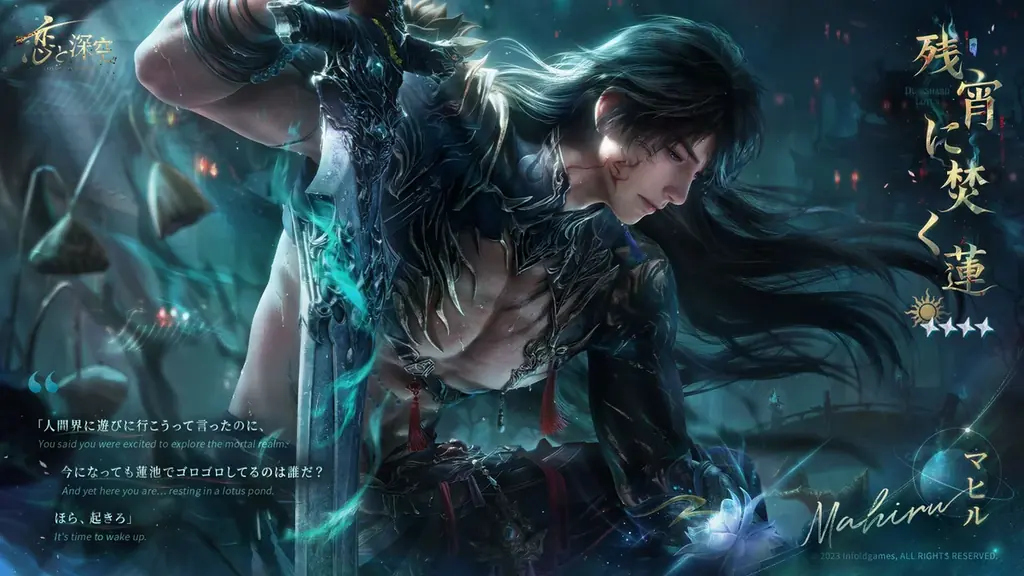 魂を導き幽照らす