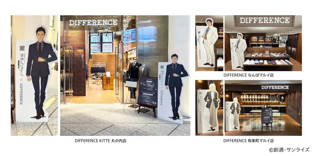 13店限定で等身大パネル展示　DIFFERENCEがガンダムとコラボ