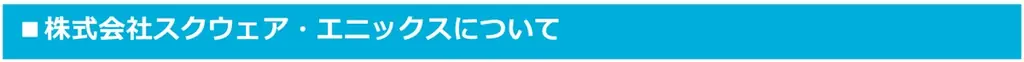 東京メトロでクレジットカード、ＱＲコードを活用した乗車サービスが開始・拡大したことを記念し、スクウェア・エニックス　イメージ・スタジオディビジョン制作のＰＲ動画を公開！ 画像 11