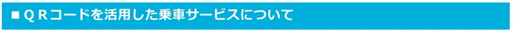 東京メトロでクレジットカード、ＱＲコードを活用した乗車サービスが開始・拡大したことを記念し、スクウェア・エニックス　イメージ・スタジオディビジョン制作のＰＲ動画を公開！ 画像 9