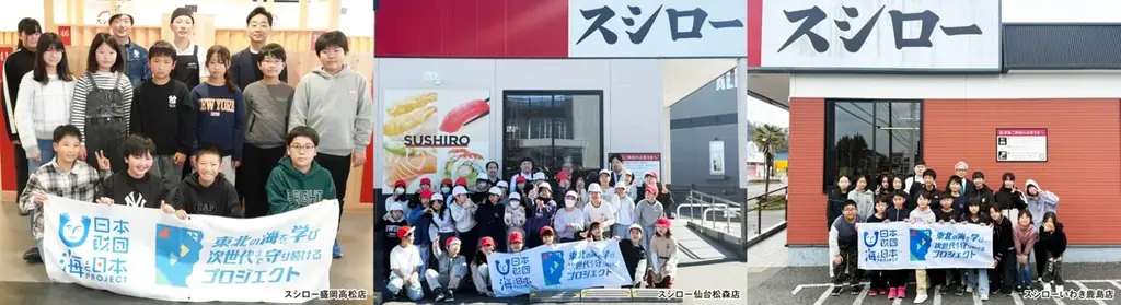 【イベントレポート】スシロー×「東北の海を学び次世代まで守り続けるプロジェクト」。商品案を考えてくれた小学生とのコラボ商品試食会を開催！ 画像 1