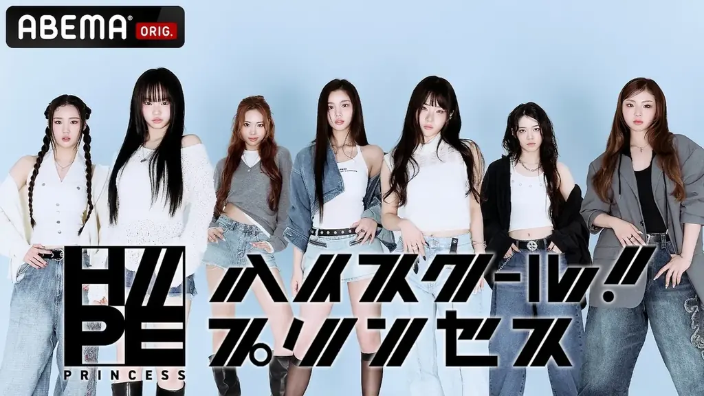 H//PE冠番組配信