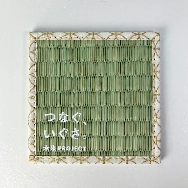 伝統を再編集し「一家に一枚、い草がある生活」へ。萩原株式会社が東京駅にて「つなぐ、いぐさ。未来プロジェクト い草マルシェ」を4月23日より開催 画像 2