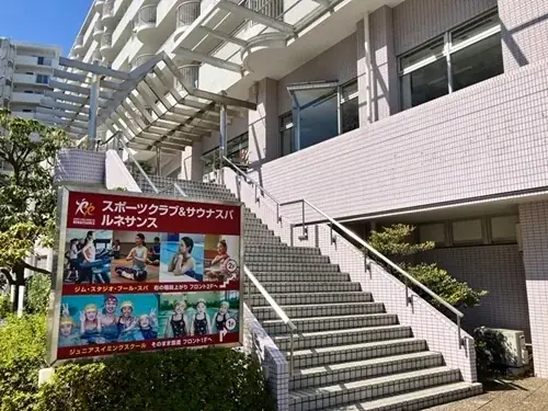 東京都大田区と「災害時における入浴支援及び施設の提供に関する協定」を締結 画像 2