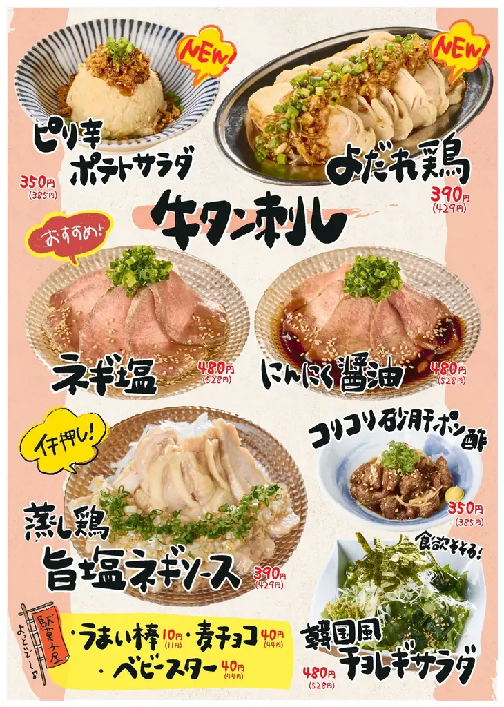 名古屋初出店！『居酒屋いくなら俺んち来い。金山店』が4月2日（木）にグランドオープン！ 画像 12