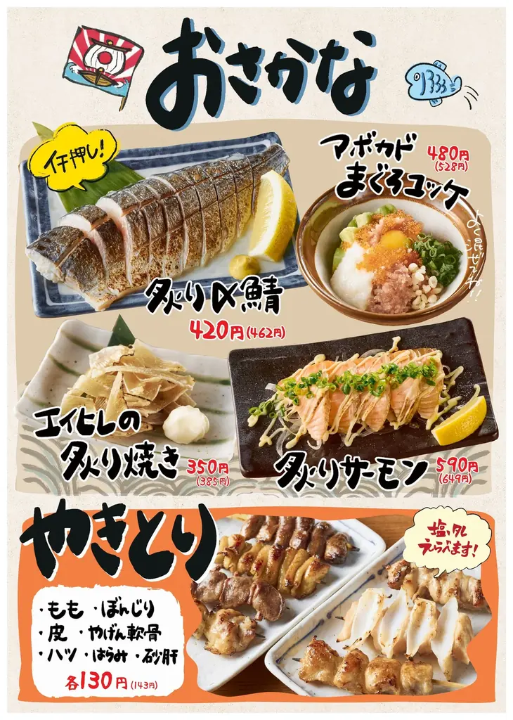 名古屋初出店！『居酒屋いくなら俺んち来い。金山店』が4月2日（木）にグランドオープン！ 画像 13