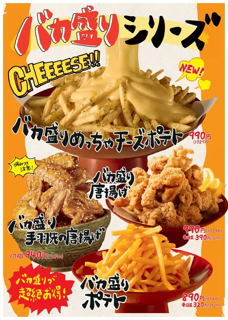 名古屋初出店！『居酒屋いくなら俺んち来い。金山店』が4月2日（木）にグランドオープン！ 画像 16