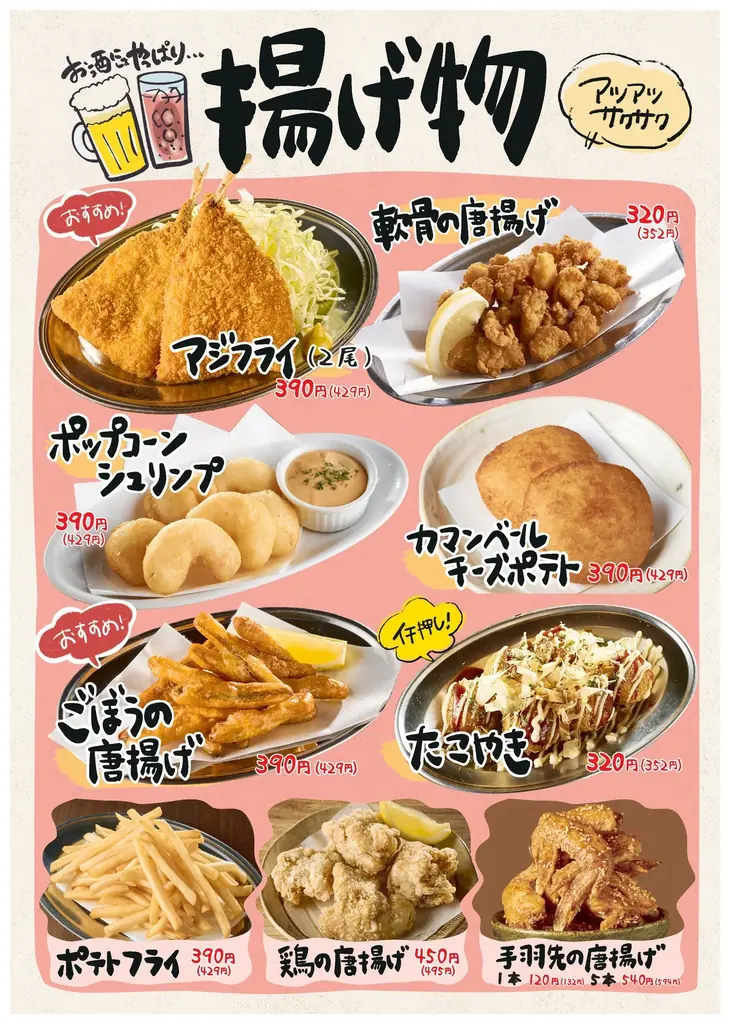 名古屋初出店！『居酒屋いくなら俺んち来い。金山店』が4月2日（木）にグランドオープン！ 画像 17