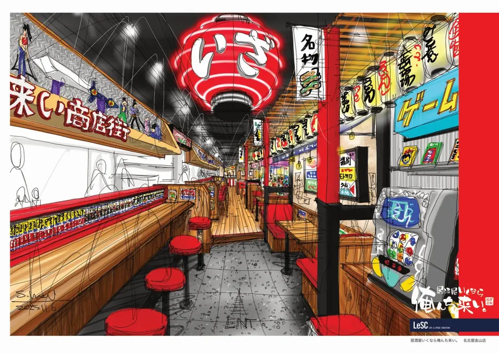 名古屋初出店！『居酒屋いくなら俺んち来い。金山店』が4月2日（木）にグランドオープン！ 画像 3