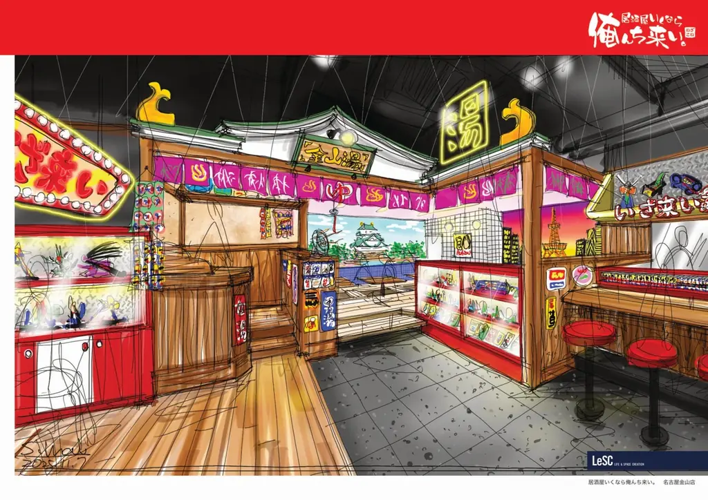 名古屋初出店！『居酒屋いくなら俺んち来い。金山店』が4月2日（木）にグランドオープン！ 画像 4