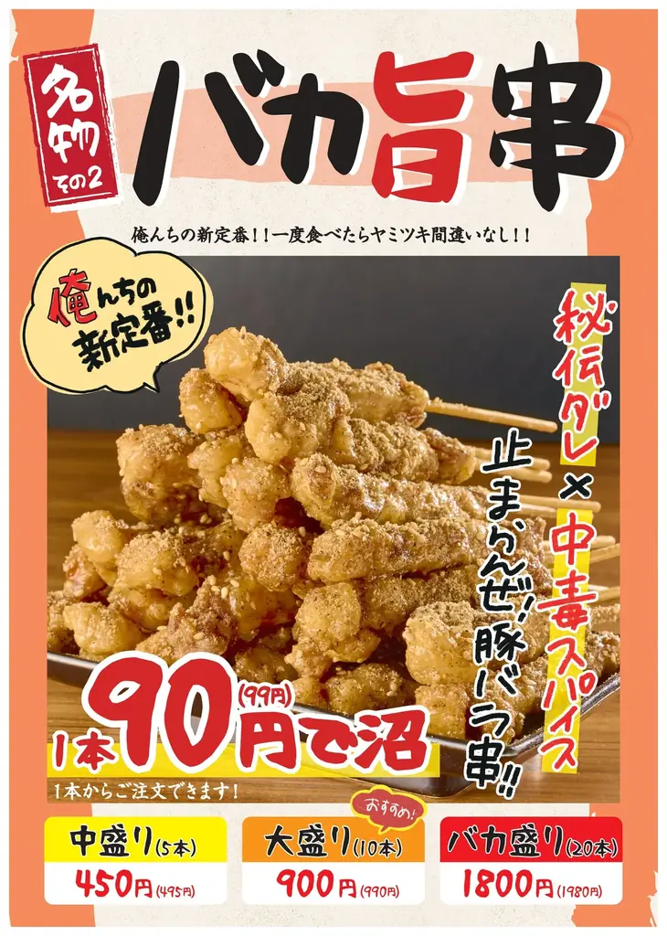 名古屋初出店！『居酒屋いくなら俺んち来い。金山店』が4月2日（木）にグランドオープン！ 画像 6