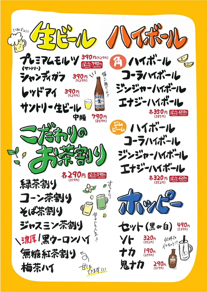 名古屋初出店！『居酒屋いくなら俺んち来い。金山店』が4月2日（木）にグランドオープン！ 画像 7