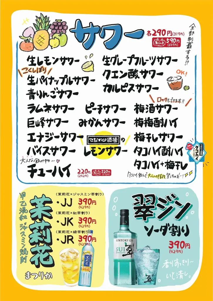 名古屋初出店！『居酒屋いくなら俺んち来い。金山店』が4月2日（木）にグランドオープン！ 画像 8