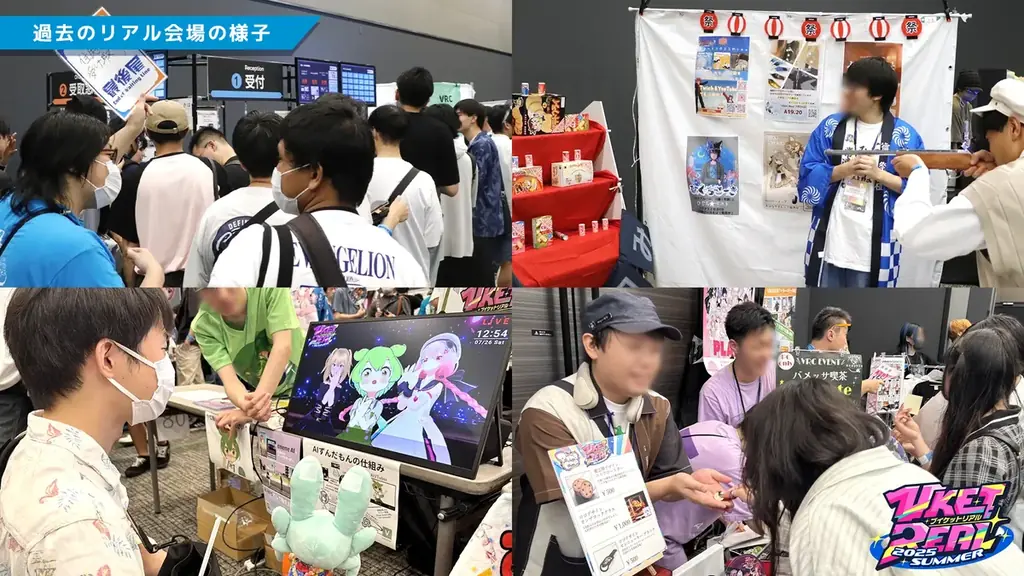 XR・次世代テッククリエイターが集まる2日間！『VketReal 2026 Summer』パラリアルクリエイター募集開始！ 画像 3