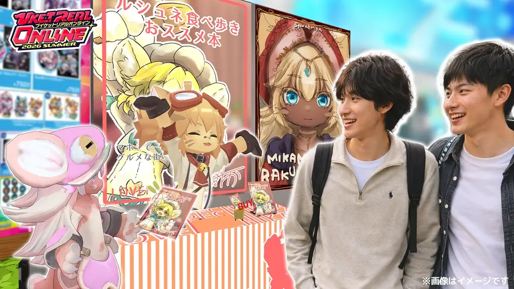 XR・次世代テッククリエイターが集まる2日間！『VketReal 2026 Summer』パラリアルクリエイター募集開始！ 画像 5