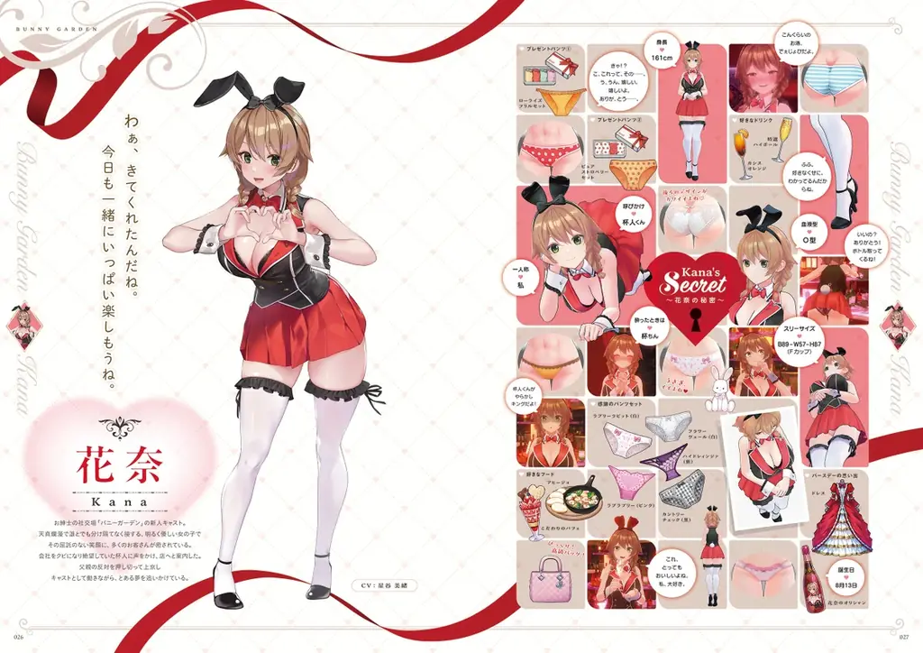 眼福すぎる！ 『バニーガーデン＆へべれけ ばにーがーでん』公式イラスト集が本日3月27日発売!! 画像 3