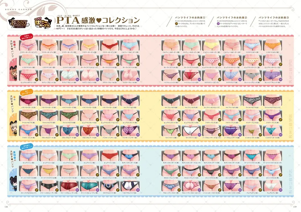 眼福すぎる！ 『バニーガーデン＆へべれけ ばにーがーでん』公式イラスト集が本日3月27日発売!! 画像 5