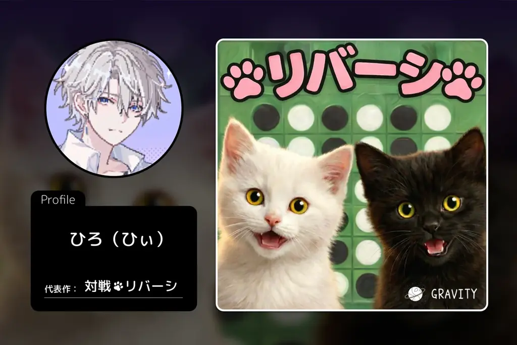 【ユーザー制作AIゲーム文化が加速！】やさしいSNS「GRAVITY」、ユーザー制作AIゲーム人気ランキングTOP10を発表！！ 画像 5