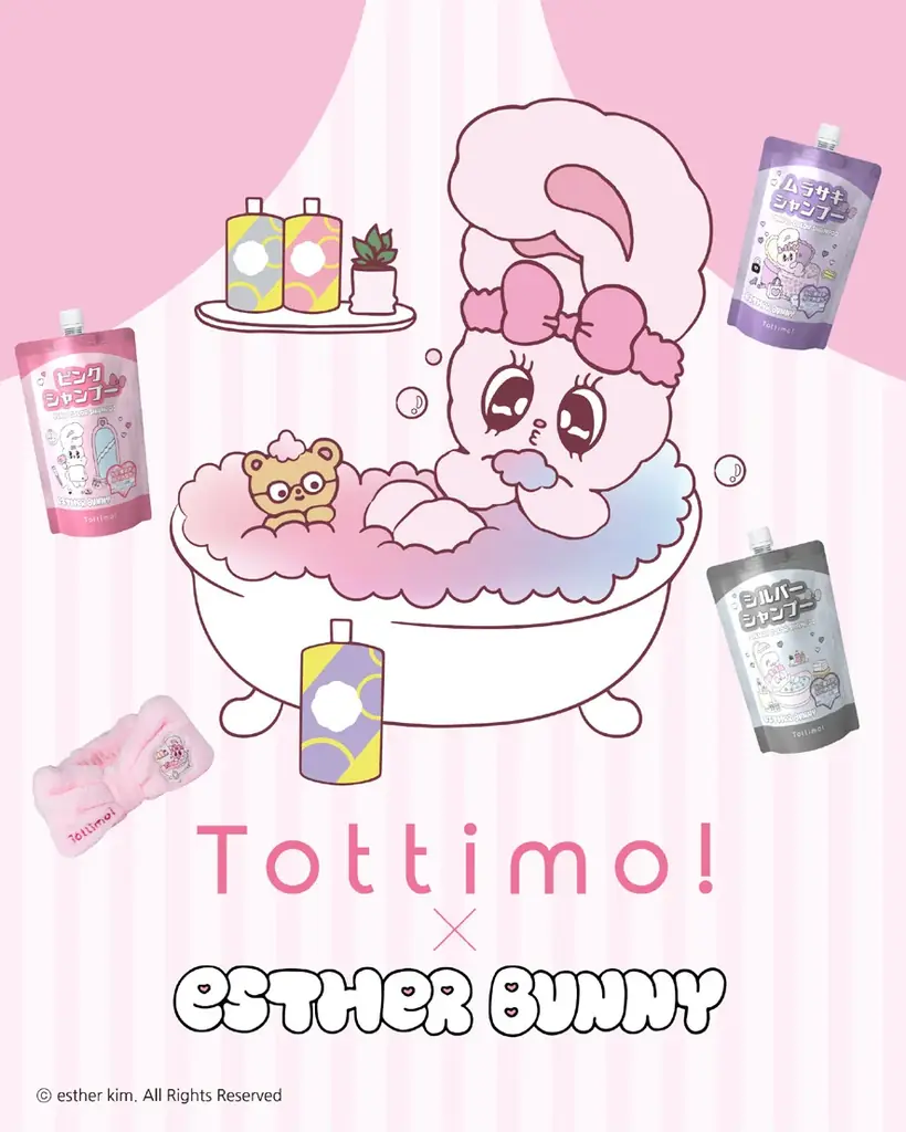 「エスターバニー」とヘアケアブランド「Tottimo!」が初コラボ！「エスターバニー」限定デザインのカラーシャンプーを数量限定で発売開始！ 画像 2